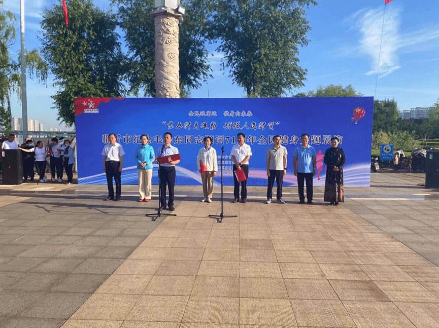 临沂市纪念毛泽东同志题词“发展体育运动 增强人民体质”71周年全民健身主题展演活动顺利举行